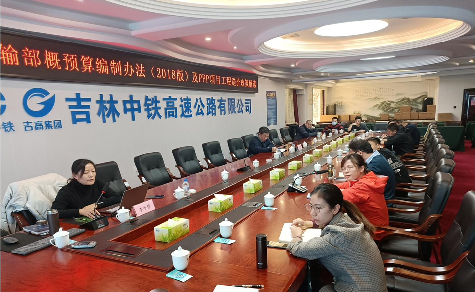 1641974908183630.jpg 吉林高速讲课.jpg